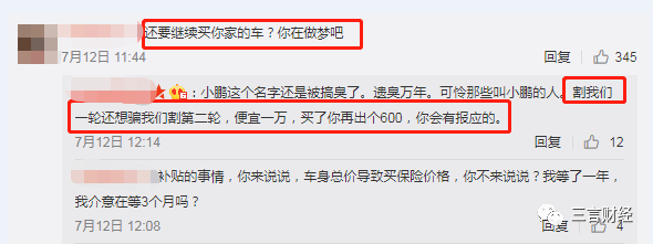 【视频】小鹏车主总部维权：称其欺诈销售 要求退车