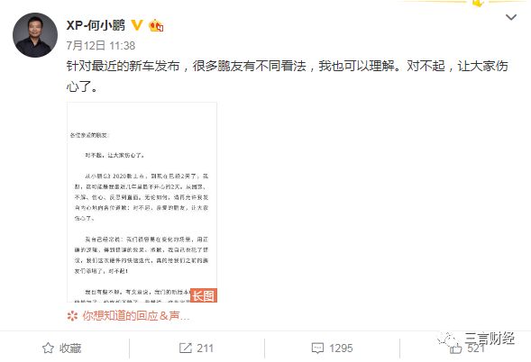 【视频】小鹏车主总部维权：称其欺诈销售 要求退车