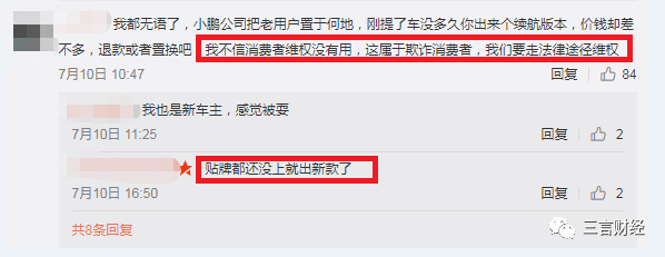 【视频】小鹏车主总部维权：称其欺诈销售 要求退车