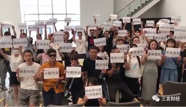 【视频】小鹏车主总部维权：称其欺诈销售 要求退车