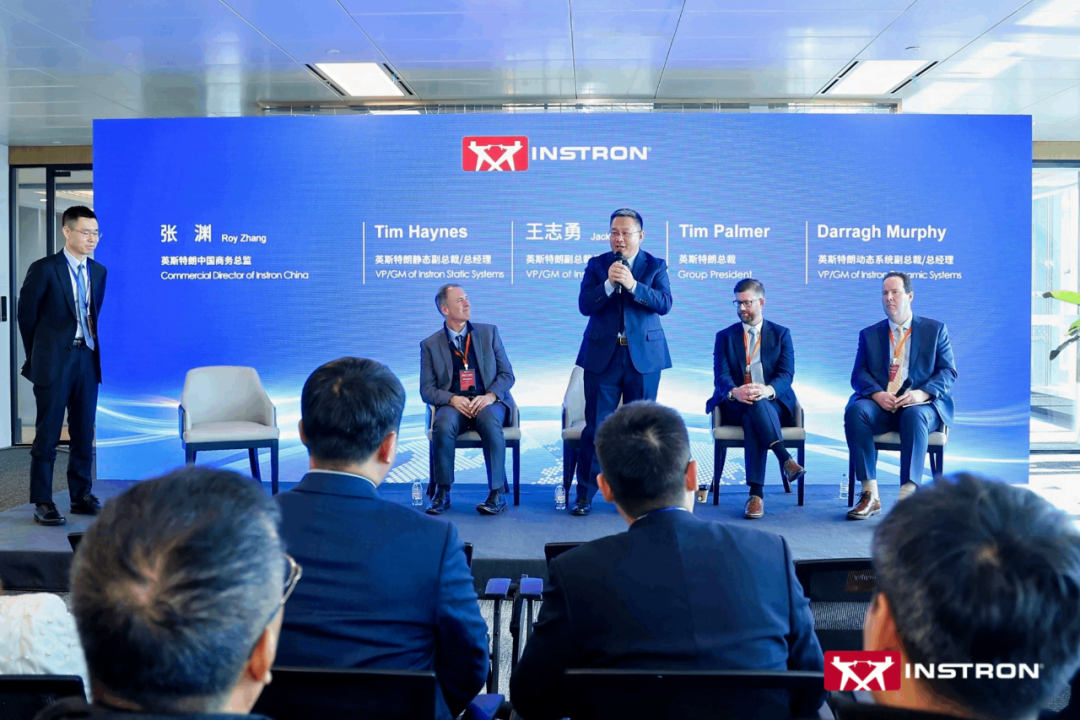 重磅丨英斯特朗中國(guó)總部暨亞太應(yīng)用中心新址啟航！