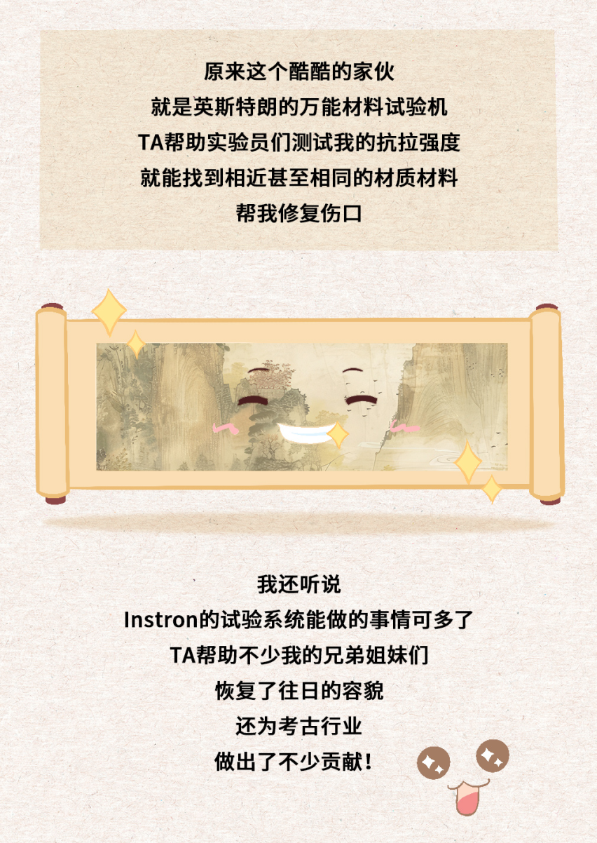 Instron在文物修復中的應用