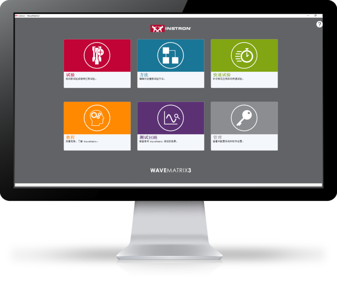 假期将至，收好这份Instron安全小贴士！