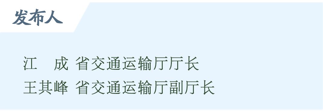 2019年山东各地交通蓝图出炉(附详表)