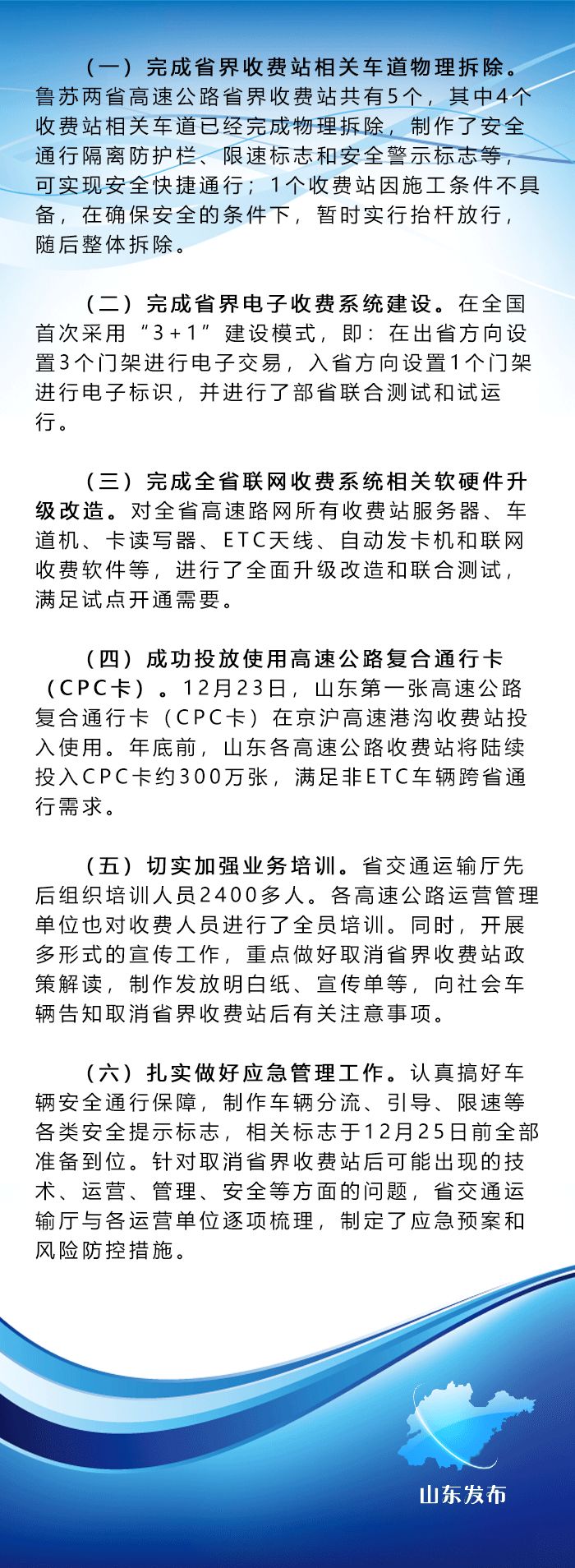 山东高速etc人工服务电话_河南省高速服务etc_山东高速集团etc 电话