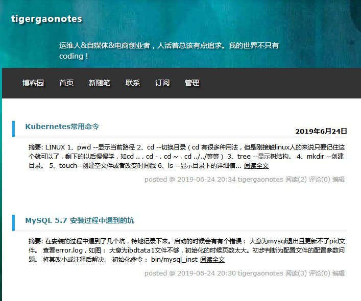 随意门导航博客园_博客园_博客园官网