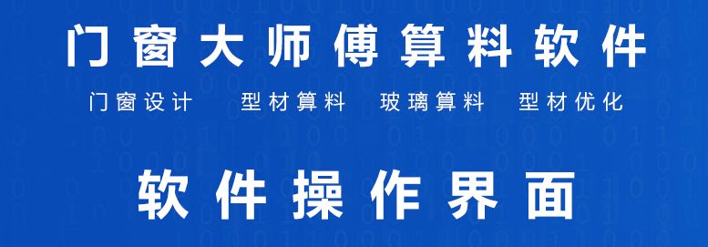 门窗大师傅七夕活动