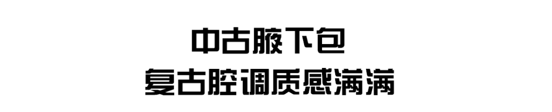 淡黃長裙造型必配的包居然是這隻？！ 家居 第65張