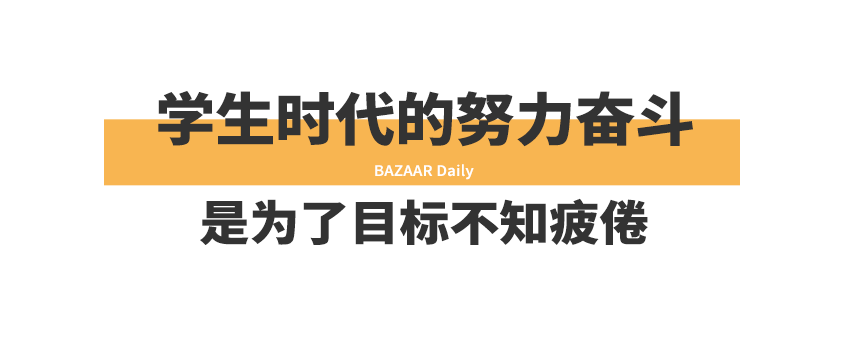 也许生活会骗人,但是用心付出的努力从不会骗人【芭姐日常】