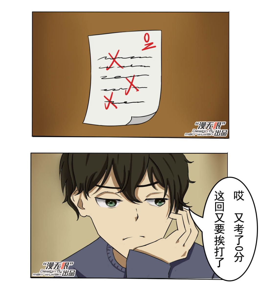 考试成绩不理想结局会怎样