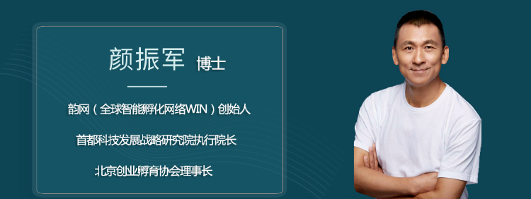 颜振军丨“双创”向何处去?-微信头条网 颜振军丨“双创”向何处去?