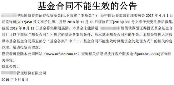 又有新基金发行失败！这次还是曾经很火的一类产品，原因何在？