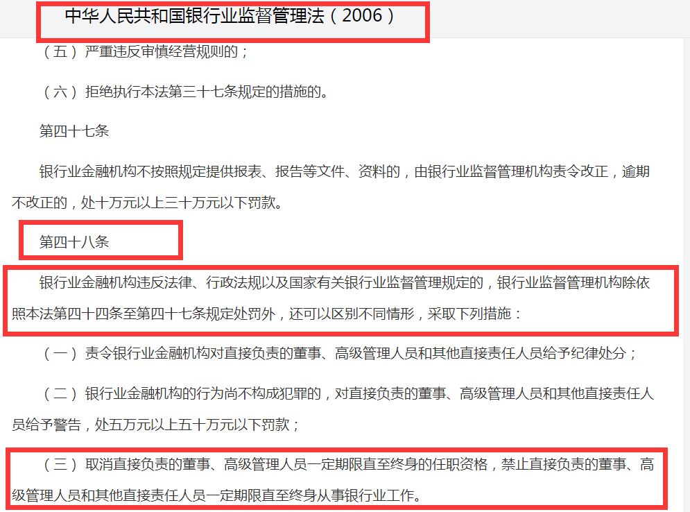 非法吸储超1亿 这家银行80后女员工 失踪 证券时报网