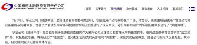 重磅！20年后，第五家全国性AMC来了！