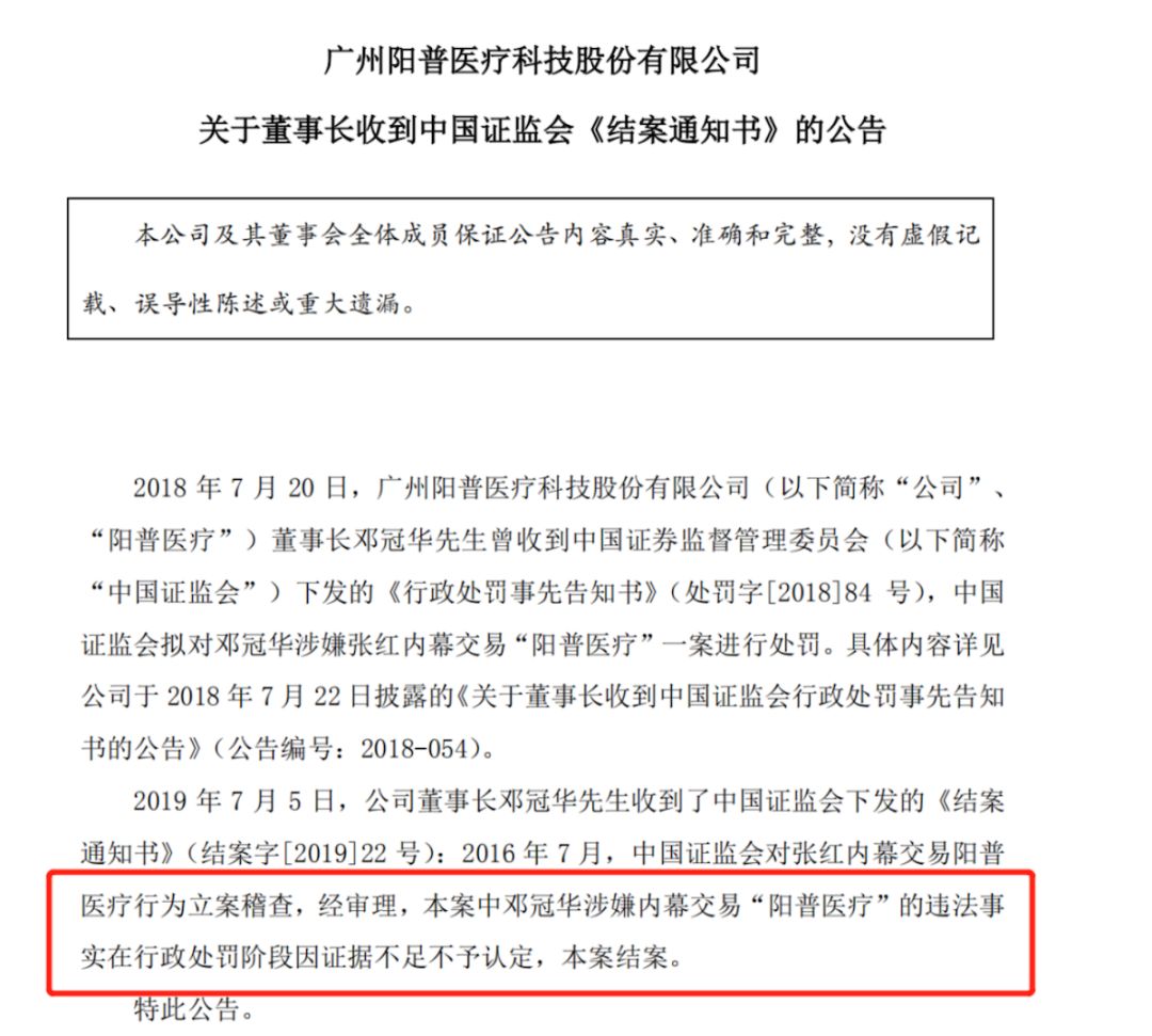 4个月猛赚近1000万 董事长老婆却 栽了 内幕交易被罚没3778万 证券时报网