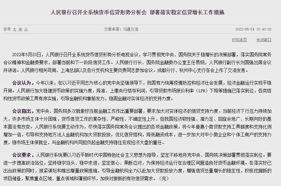 央行、财政部、住建部、银保监会：住房公积金、加大信贷投放力度！