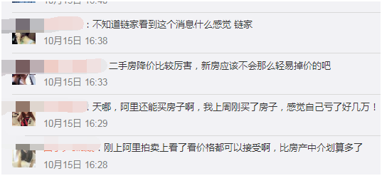 双11要抢房！阿里放大招：上万套房特价卖，京东也5折卖！