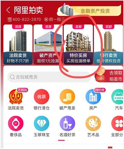 双11要抢房！阿里放大招：上万套房特价卖，京东也5折卖！