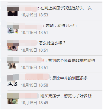 双11要抢房！阿里放大招：上万套房特价卖，京东也5折卖！