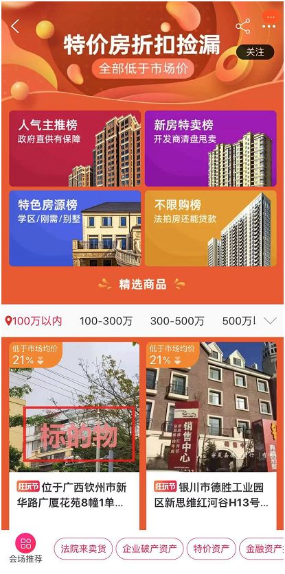 双11要抢房！阿里放大招：上万套房特价卖，京东也5折卖！