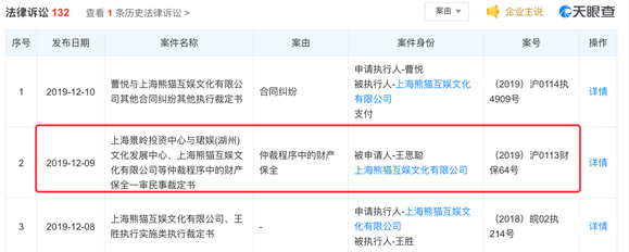 王思聪又惹麻烦 名下20万元财产被冻结 已身背多道限制消费令 证券时报网