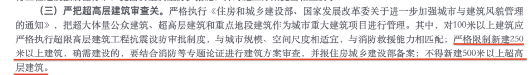 熱搜第一！這類建筑，不得新建！國家最新發(fā)話的圖3
