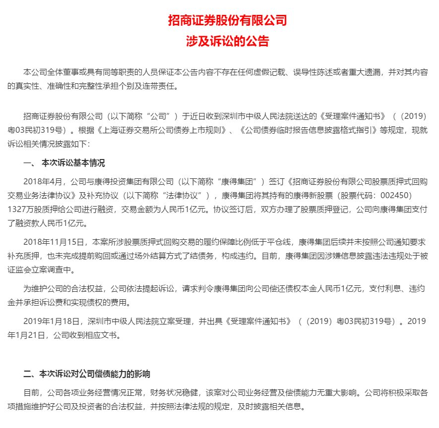 刚刚，ST康得新质押雷引爆！大股东