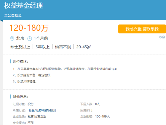 年薪百万 股权激励 A股市场火了 公募私募都在 抢人才 证券时报网