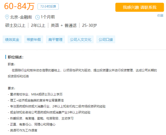 年薪百万 股权激励 A股市场火了 公募私募都在 抢人才 证券时报网