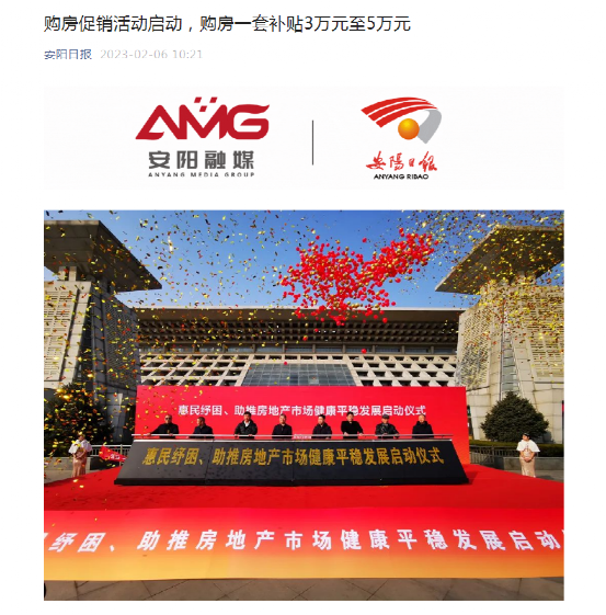 楼市又有大消息！涉及四个城市……