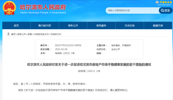 楼市又有大消息！涉及四个城市……