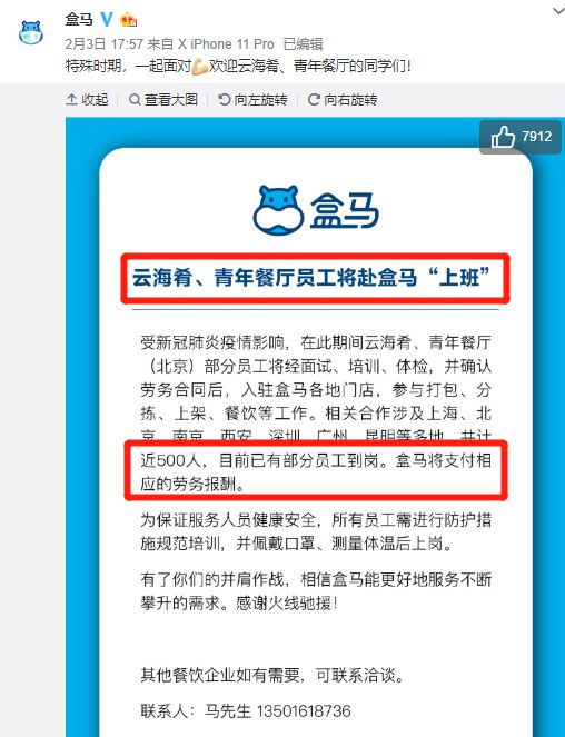 马云出手 不仅共享员工 免商家半年服务年费 砸0亿扶助贷款 证券时报网