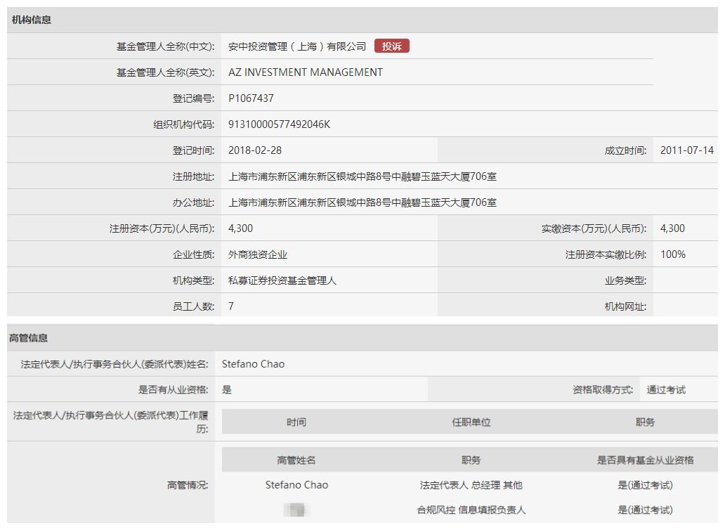 异国围攻者赋予意大利独特的预约货物号码牌!已有11家全球资管巨头畸形杀入中国1971