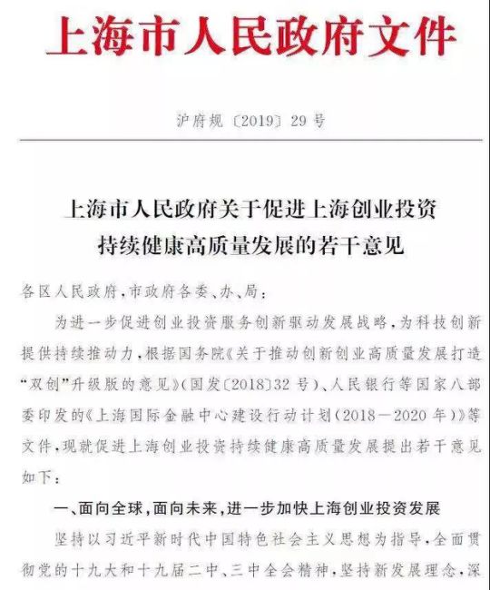 上海创投新政释放多项利好 机构人士 更关注后续落地执行 证券时报网