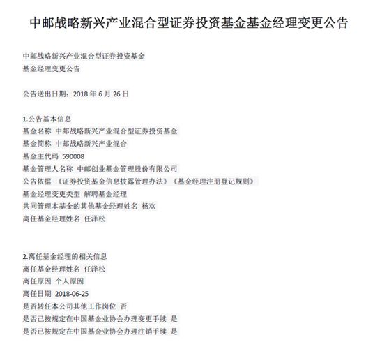 又一冠军经理转岗！易方达<a href=http://www.skping.com target=_blank class=infotextkey>基金</a>多只产品解聘宋昆