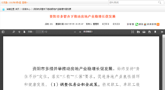 全面放开限售限购！刚刚，楼市又传来大消息！