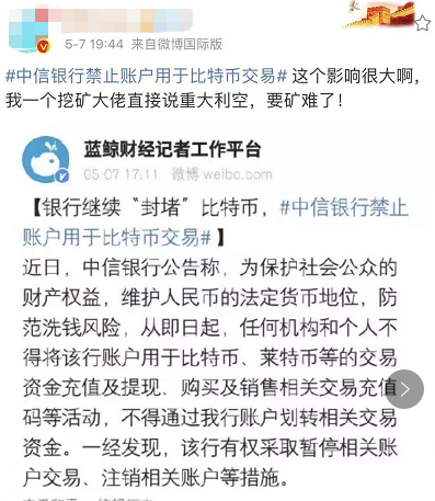 中国禁止比特币交易_比特币 币币交易_银行是否禁止比特币交易