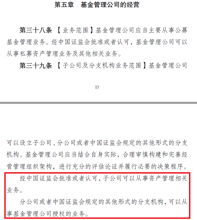 【金融聚焦】 | 证监会:放宽"一参一控",强化长期激励约束