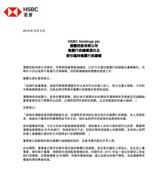 坑 了华为的这家大行接连出事 Ceo突然辞职 更有5000人大裁员 证券时报网