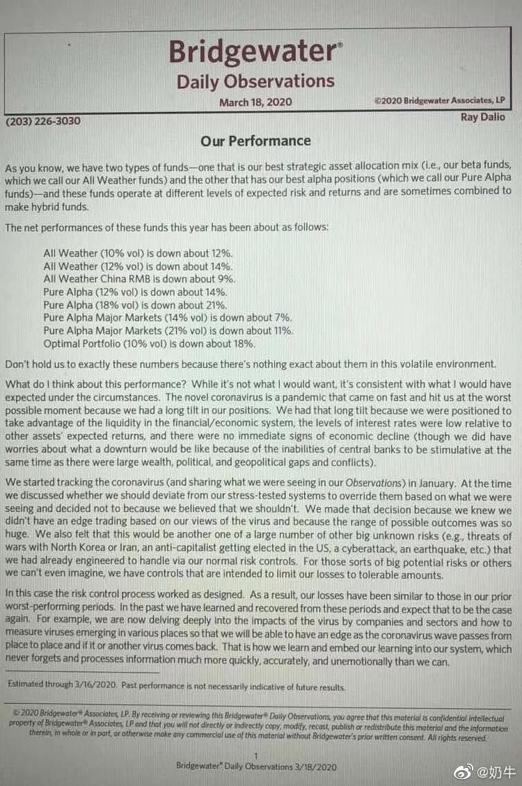金融圈炸了！全球最大的对冲基金爆仓了？桥水独家回应