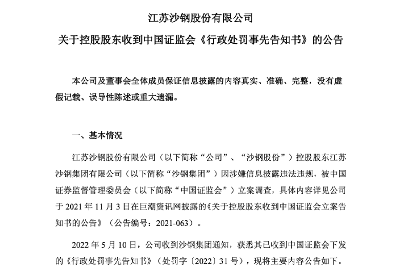 16万股民懵了！监管出手，立案调查，一股跌停！更有突发黑天鹅，开盘跌停！紧急回应，交易所出手！