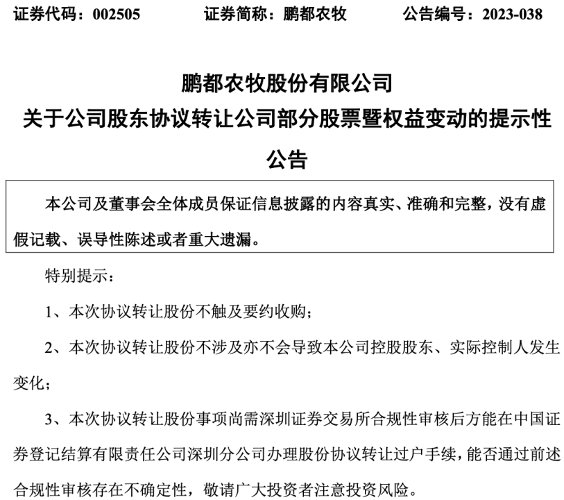 骨折价！资本大鳄质押到期急了