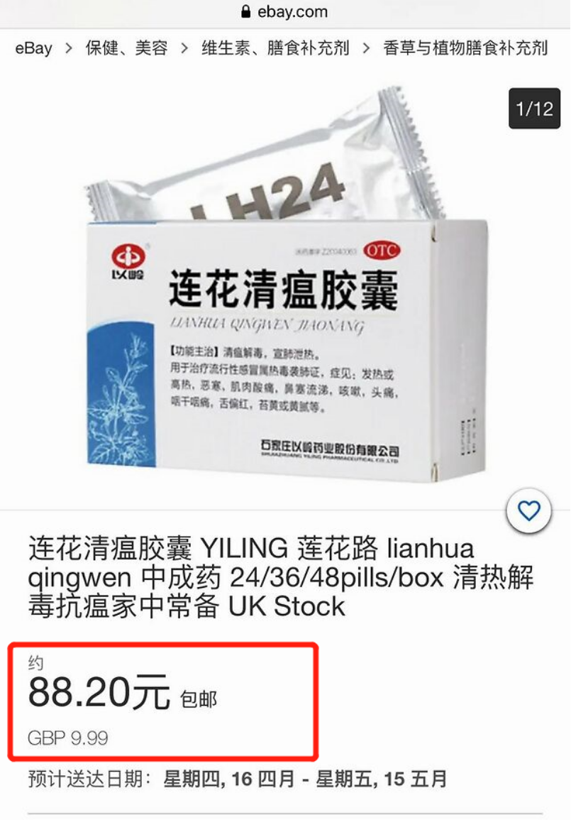 火爆华人圈 这款药品海外 走红 身价竟暴涨6倍 刚刚股价涨停了 证券时报网