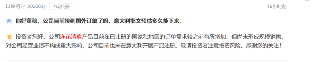 火爆华人圈 这款药品海外 走红 身价竟暴涨6倍 刚刚股价涨停了 证券时报网