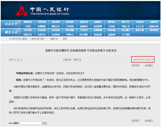 人民币又跌破6.7！1个月前换10万美元已赚3万多