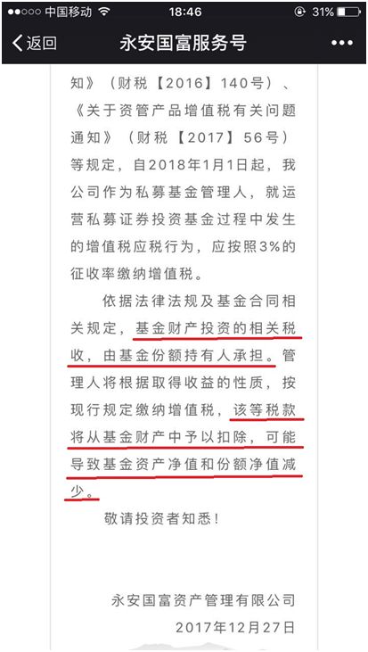 ����ʹ���ʽ��������ֵ˰�Ӳ�Ʒ�ʲ��п۸�����