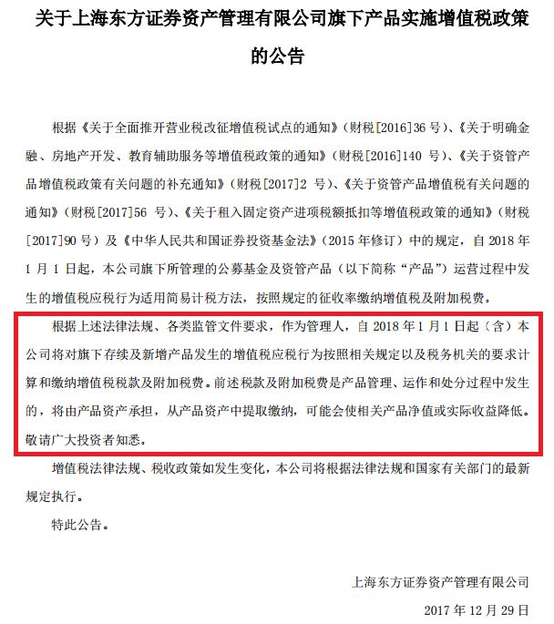 ����ʹ���ʽ��������ֵ˰�Ӳ�Ʒ�ʲ��п۸�����