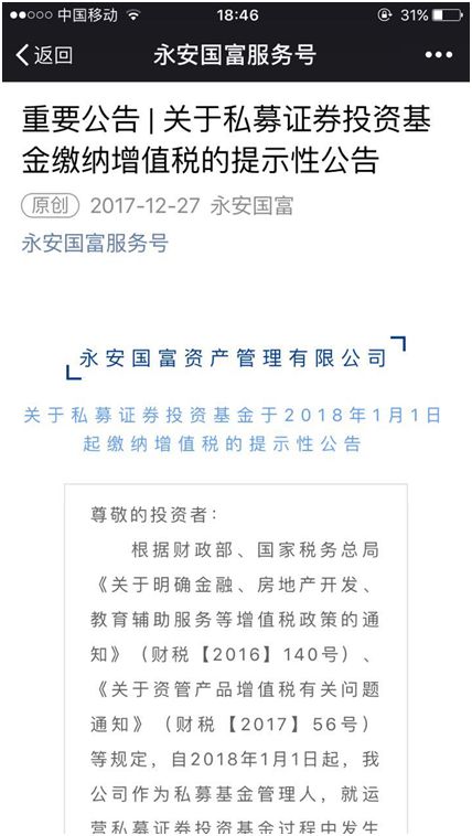 ����ʹ���ʽ��������ֵ˰�Ӳ�Ʒ�ʲ��п۸�����