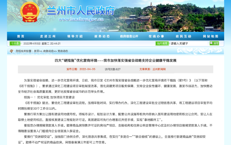 超60城发布稳楼市政策，这两个城市*具代表！