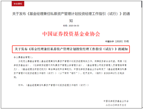 为 大金主 管钱的也能管公募了 公募 专户经理兼职 破冰 证券时报网